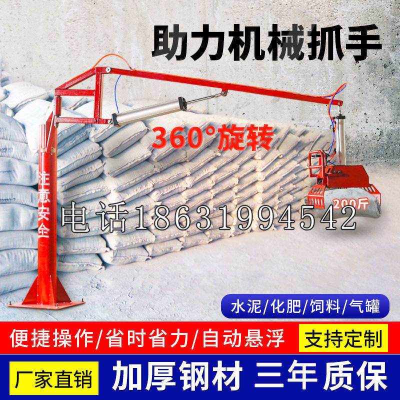 聂拉木县助力机械抓手 平衡吊悬臂吊机车 360°旋转机械手臂 翰盾